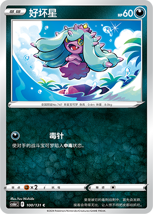 Mareanie Card