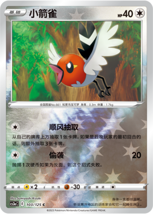 Fletchling Card