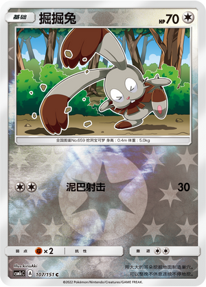 Bunnelby Card