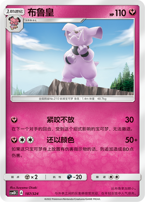 Granbull Card