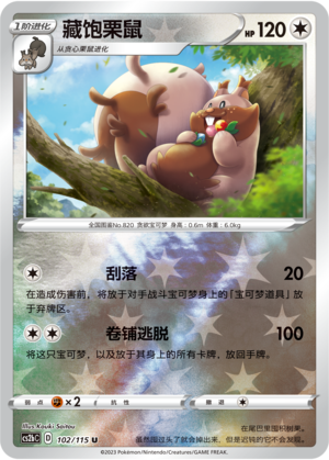 Greedent Card