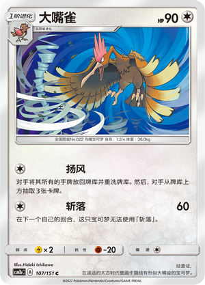 Fearow Card