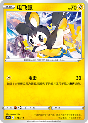 Emolga Card