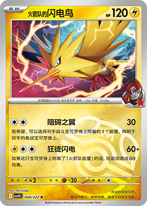 Team Rocket's Zapdos Card