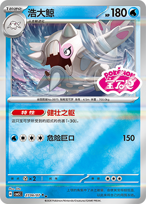 Cetitan Card