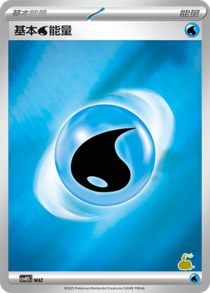 Basic Water Energy Card