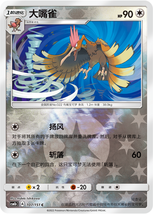 Fearow Card