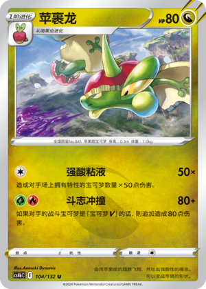 Flapple Card