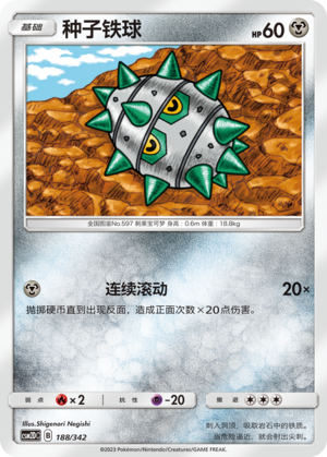 Ferroseed Card