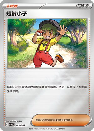 [Trainer] Youngster Card
