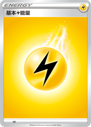 Basic Lightning Energy Card