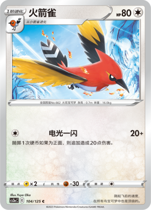 Fletchinder Card