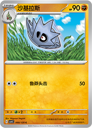 Pupitar Card