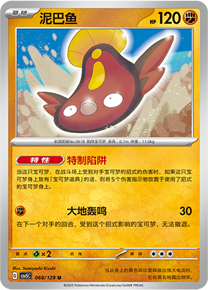 Stunfisk Card