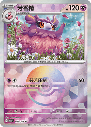 Aromatisse Card