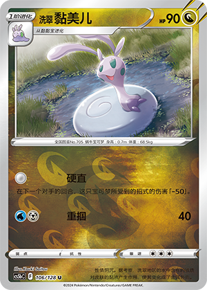 Hisuian Sliggoo Card