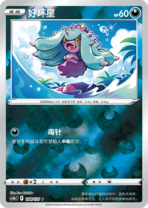 Mareanie Card