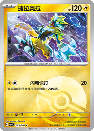 Zeraora Card