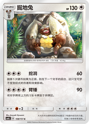 Diggersby Card