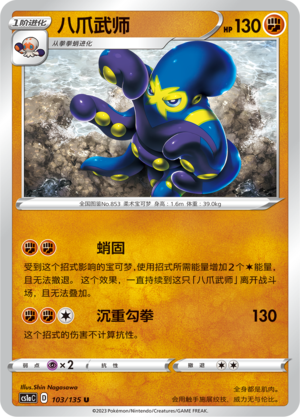 Grapploct Card