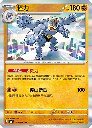 Machamp Card