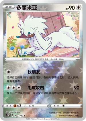 Furfrou Card
