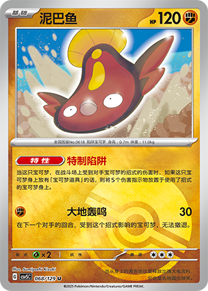 Stunfisk Card