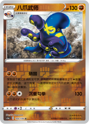 Grapploct Card