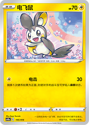Emolga Card