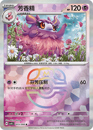 Aromatisse Card
