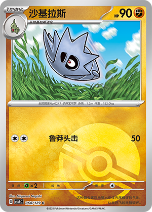 Pupitar Card