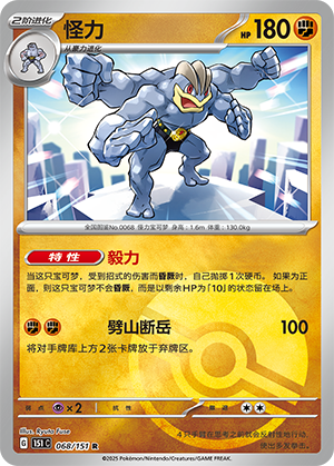 Machamp Card
