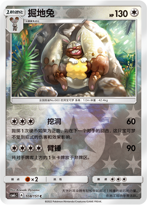 Diggersby Card