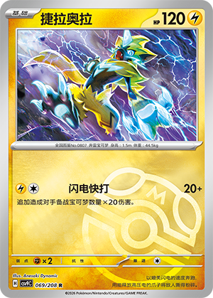 Zeraora Card