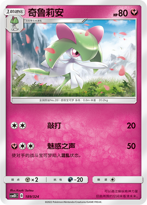 Kirlia Card