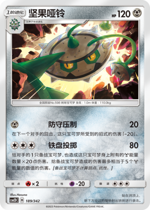 Ferrothorn Card