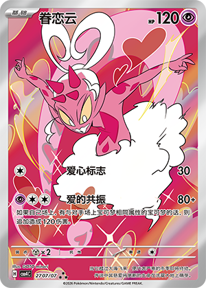 Enamorus Card