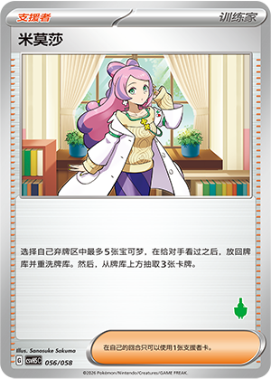 [Trainer] Miriam Card