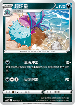 Toxapex Card