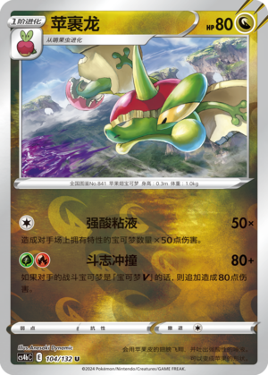 Flapple Card