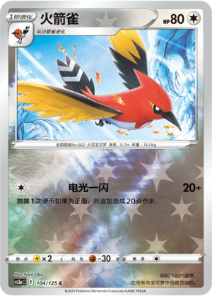 Fletchinder Card