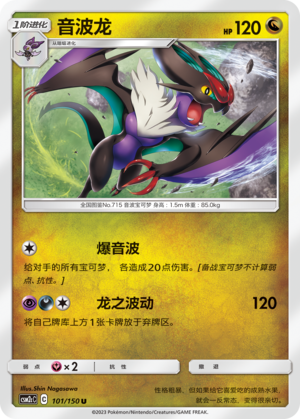 Noivern Card