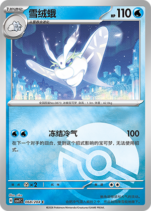 Frosmoth Card