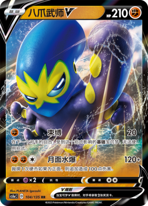 Grapploct V Card