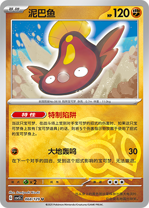 Stunfisk Card
