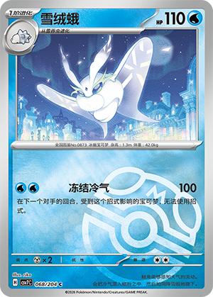 Frosmoth Card