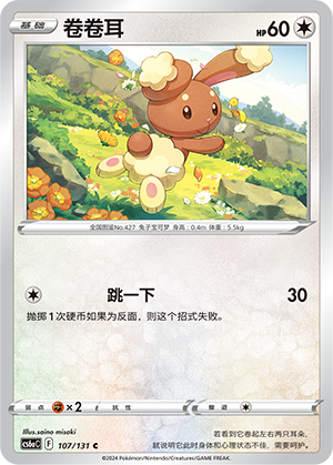 Buneary Card