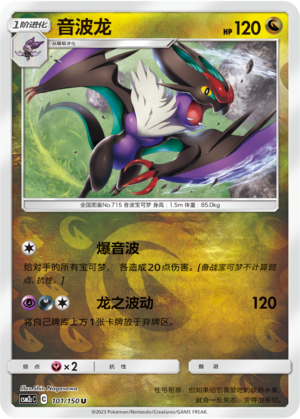 Noivern Card