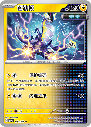 Miraidon Card