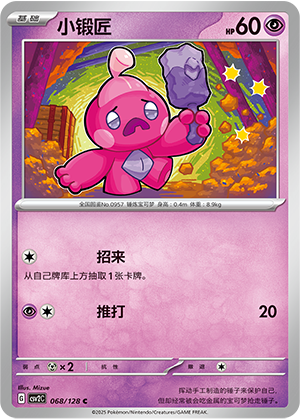 Tinkatink Card